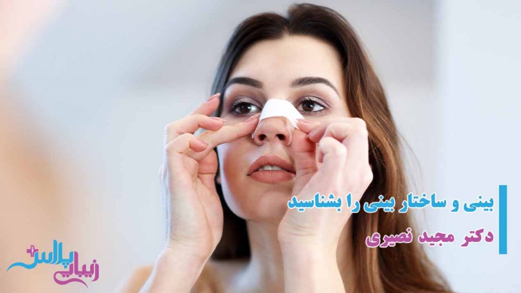 ابرو,اندام,بازو,براکیوپلاستی,بوتاکس,بوکال,پروتز,پروتز چانه,پروتز سینه,پروتز گونه,پلاس,پلک,پوست,پوست و مو,پهلو,تخصصی,تزریق,تزریق باسن,تزریق چربی,تزریق چربی باسن,تغذیه,جراحی,جراحی بازو,جراحی باسن,جراحی دایم لب,جراحی دائم لب,جراحی ران,جراحی زیبایی,جراحی زیبائی,جراحی سینه,جراحی شکم پهلو,جراحی معده,جوانجوان سازی,جوانسازی,چانه,چربی,خدمات,خدمات زیبایی,خدمات زیبائی,دایم,دائم,دندان,دهان,دهان و دندان,ران,رسانه,رسانه تخصصی جراحی و خدمات زیبایی,رینوپلاستی,زاید,زائد,زیبایی,زیبایی اندام,زیبایی پلاس,زیبایی صورت,زیبائی,ژل,سانترال,سینه,شقیقه,شکم,شکم پهلو,صورت,غیر تهاجمی,غیرتهاجمی,فک,فک و صورت,فیلر,کاهشی,گونه,لاغری,لاغری غیر تهاجمی,لاغری غیرتهاجمی,لب,لیپو,لیپو بازو,لیپو ران,لیپو شکم پهلو,لیزر,لیزر موهای زاید,لیزر موهای زائد,لیزر و جوان سازی,لیزر و جوانسازی,لیفت,لیفت ابرو,لیفت بازو,لیفت باسن,لیفت پلک,لیفت ران,لیفت سانترال,لیفت سانترال لب,لیفت سینه,لیفت شقیقه,لیفت صورت,ماموپلاستی,ماموپلاستی کاهشی,معده,مو,موهای,جراحی پلاستیک,پلاستیک,دکتر,پزشک,پزشکان,ترمیم,ترمیمی,عمل,دست,پا,پستان,زیبا,ziba,zibaei,zibaee,zibaye,zibaie,zeebaa,zebaei,zebayei,zibaeiplus,zibaei plus,plus,زیبائی پلاس