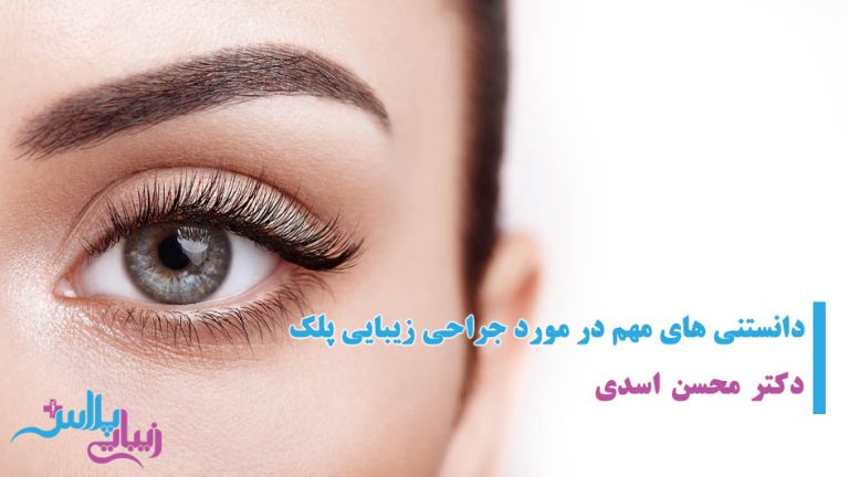 belpharoplasty.jpg