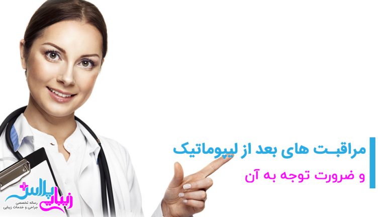 care after lipo 1.jpg